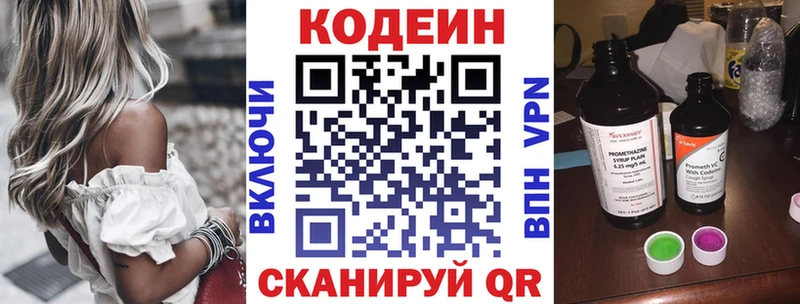 Купить где  Городец  Кодеин Purple Drank 