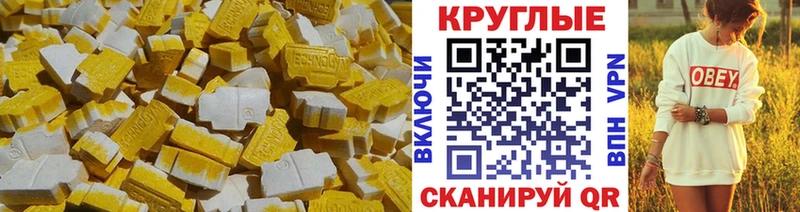Купить где  Городец  Экстази 280мг 