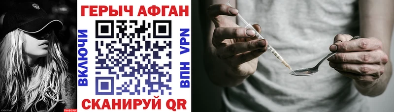 ГЕРОИН VHQ  Купить где  Городец 