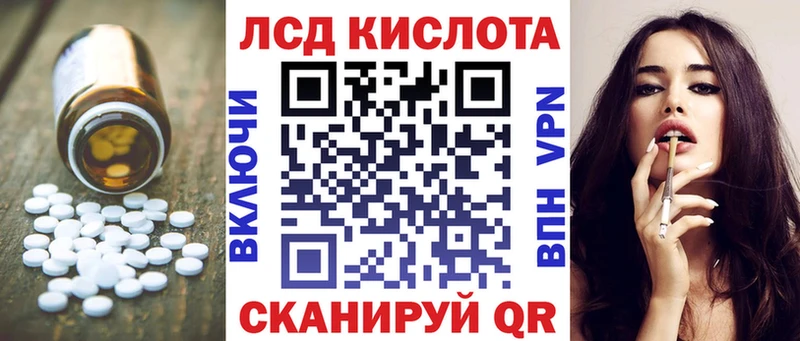ЛСД экстази кислота  Купить  Городец 