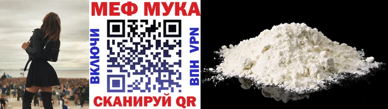 Меф мяу мяу  Купить где  Городец 