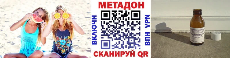 МЕТАДОН кристалл  Купить  Городец 